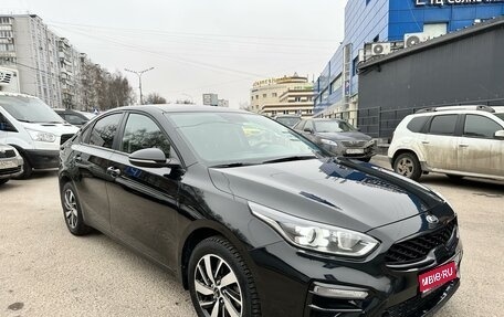 KIA Cerato IV, 2020 год, 2 000 000 рублей, 1 фотография