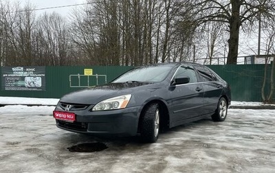 Honda Accord VII рестайлинг, 2005 год, 550 000 рублей, 1 фотография