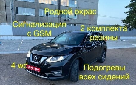 Nissan X-Trail, 2018 год, 2 250 000 рублей, 1 фотография