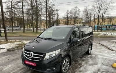 Mercedes-Benz V-Класс, 2015 год, 4 300 000 рублей, 1 фотография