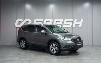 Honda CR-V IV, 2014 год, 2 299 000 рублей, 1 фотография