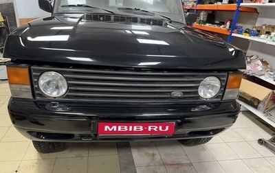 Land Rover Range Rover III, 1995 год, 4 650 000 рублей, 1 фотография