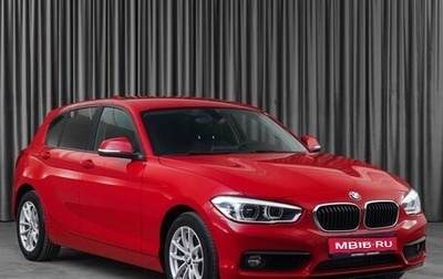 BMW 1 серия, 2018 год, 2 199 000 рублей, 1 фотография