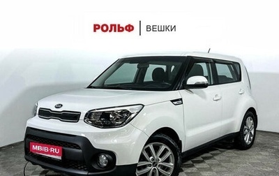 KIA Soul II рестайлинг, 2018 год, 1 777 000 рублей, 1 фотография