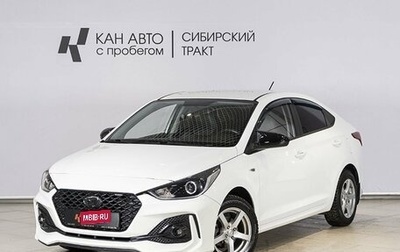 Hyundai Solaris II рестайлинг, 2020 год, 1 396 500 рублей, 1 фотография