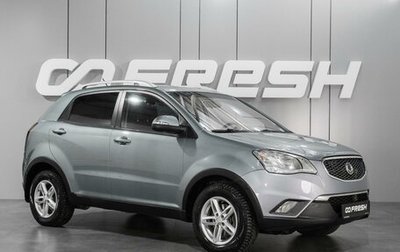 SsangYong Actyon II рестайлинг, 2011 год, 999 000 рублей, 1 фотография