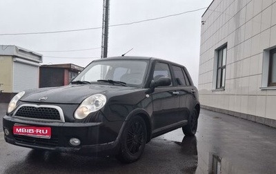 Lifan Smily I (330) рестайлинг, 2013 год, 285 000 рублей, 1 фотография