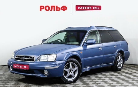 Subaru Legacy III, 2000 год, 330 000 рублей, 1 фотография