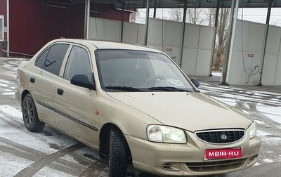 Hyundai Accent II, 2004 год, 370 000 рублей, 1 фотография