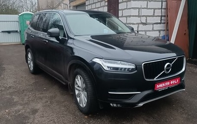 Volvo XC90 II рестайлинг, 2015 год, 2 950 000 рублей, 1 фотография