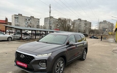 Hyundai Santa Fe IV, 2018 год, 3 240 000 рублей, 1 фотография