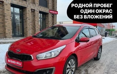 KIA cee'd III, 2015 год, 1 420 000 рублей, 1 фотография