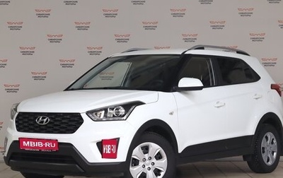 Hyundai Creta I рестайлинг, 2020 год, 2 380 000 рублей, 1 фотография