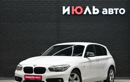 BMW 1 серия, 2015 год, 1 800 000 рублей, 1 фотография