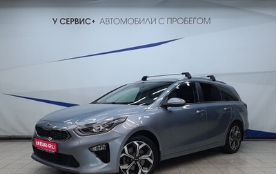 KIA cee'd III, 2019 год, 1 695 000 рублей, 1 фотография