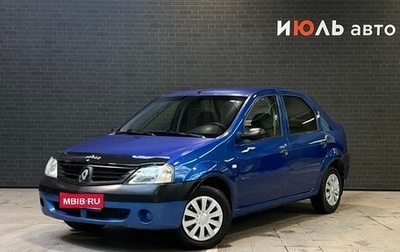 Renault Logan I, 2007 год, 362 000 рублей, 1 фотография