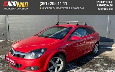 Opel Astra H, 2008 год, 480 000 рублей, 1 фотография