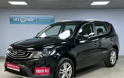 Geely Emgrand X7 I, 2019 год, 1 444 000 рублей, 1 фотография