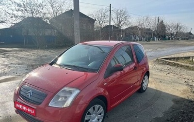 Citroen C2, 2006 год, 465 000 рублей, 1 фотография