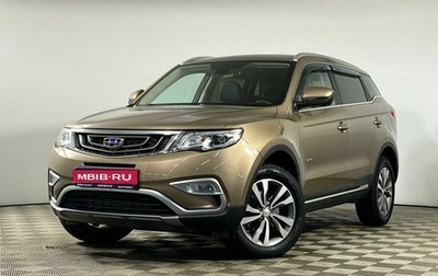 Geely Atlas I, 2020 год, 1 729 000 рублей, 1 фотография