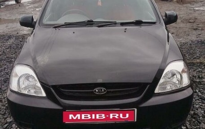 KIA Rio II, 2005 год, 350 000 рублей, 1 фотография