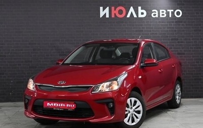 KIA Rio IV, 2017 год, 1 445 000 рублей, 1 фотография