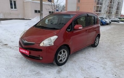 Toyota Ractis I, 2008 год, 360 000 рублей, 1 фотография