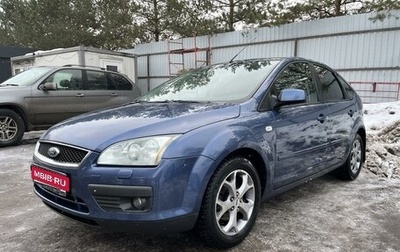 Ford Focus II рестайлинг, 2006 год, 600 000 рублей, 1 фотография