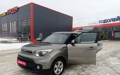 KIA Soul II рестайлинг, 2018 год, 1 500 000 рублей, 1 фотография