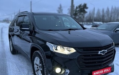 Chevrolet Traverse II, 2020 год, 3 850 000 рублей, 1 фотография