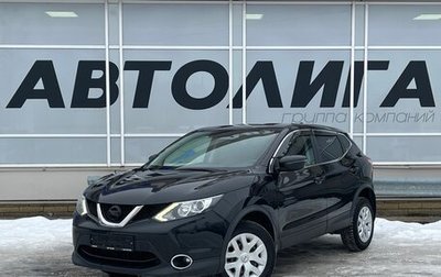 Nissan Qashqai, 2018 год, 1 437 000 рублей, 1 фотография