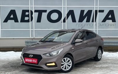 Hyundai Solaris II рестайлинг, 2018 год, 1 393 000 рублей, 1 фотография