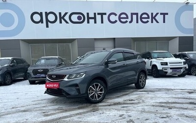 Geely Coolray I, 2022 год, 2 100 000 рублей, 1 фотография