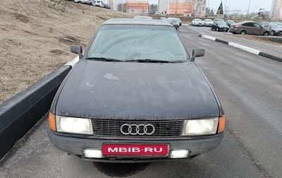 Audi 80, 1990 год, 135 000 рублей, 1 фотография