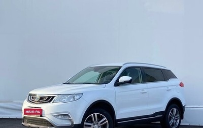 Geely Atlas I, 2018 год, 1 732 800 рублей, 1 фотография