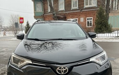 Toyota RAV4, 2016 год, 2 530 000 рублей, 1 фотография