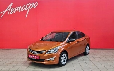 Hyundai Solaris II рестайлинг, 2015 год, 1 149 000 рублей, 1 фотография