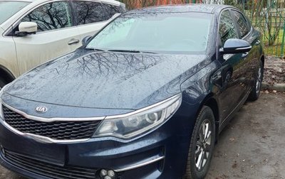 KIA Optima IV, 2016 год, 1 500 000 рублей, 1 фотография