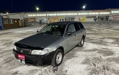 Nissan AD II, 2003 год, 400 000 рублей, 1 фотография