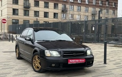 Subaru Legacy III, 2001 год, 330 000 рублей, 1 фотография