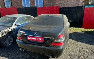 Mercedes-Benz S-Класс, 2008 год, 1 150 000 рублей, 1 фотография