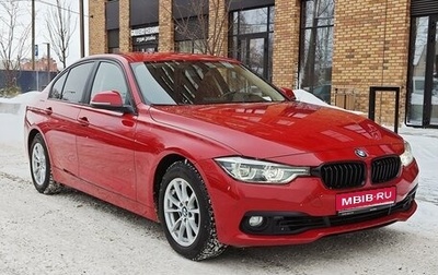 BMW 3 серия, 2016 год, 2 390 000 рублей, 1 фотография