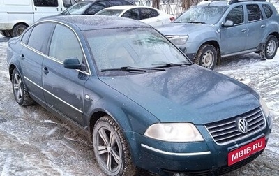 Volkswagen Passat B5+ рестайлинг, 2001 год, 280 000 рублей, 1 фотография