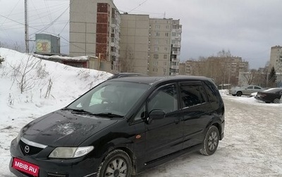 Mazda Premacy III, 2002 год, 375 000 рублей, 1 фотография