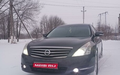 Nissan Teana, 2010 год, 1 250 000 рублей, 1 фотография