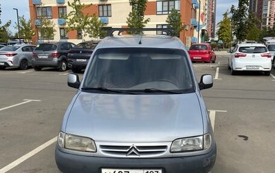 Citroen Berlingo II рестайлинг, 2001 год, 280 000 рублей, 1 фотография