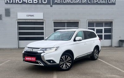 Mitsubishi Outlander III рестайлинг 3, 2019 год, 2 525 000 рублей, 1 фотография