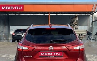 Nissan Qashqai, 2017 год, 1 720 000 рублей, 1 фотография