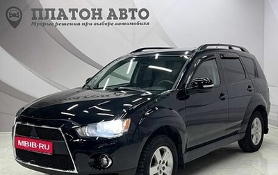 Mitsubishi Outlander III рестайлинг 3, 2011 год, 1 270 000 рублей, 1 фотография