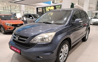 Honda CR-V III рестайлинг, 2010 год, 1 441 000 рублей, 1 фотография